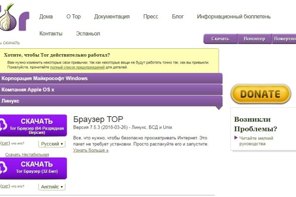 Почему не получается зайти на кракен