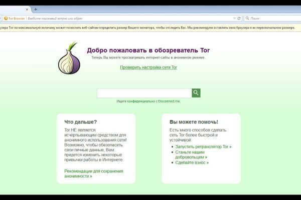 Как пополнять кракен тор