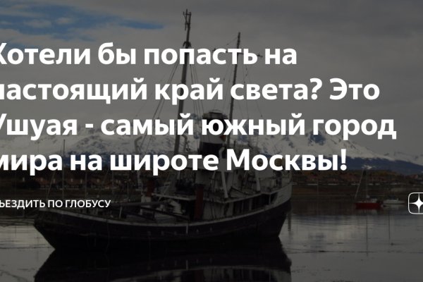 Кракен зайти