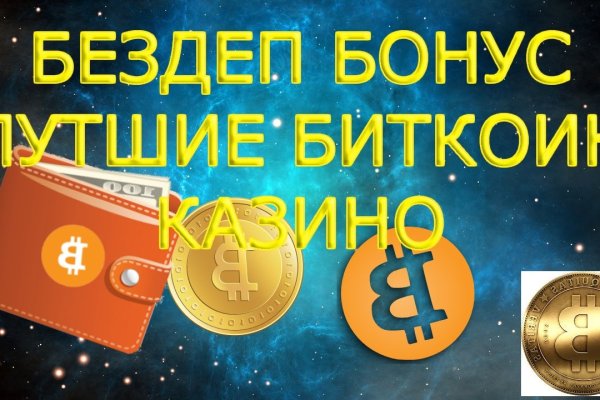 Кракен даркнет только через стор