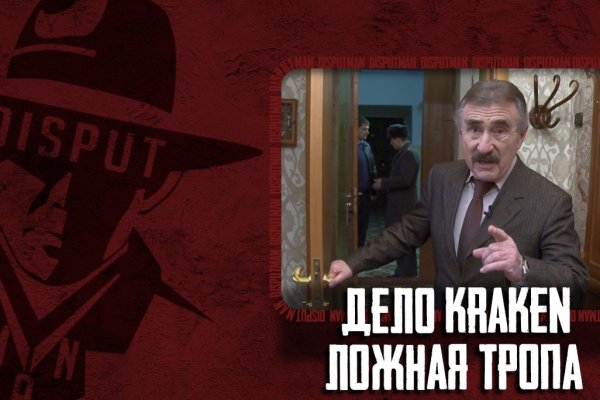 Кракен маркет даркнет скачать