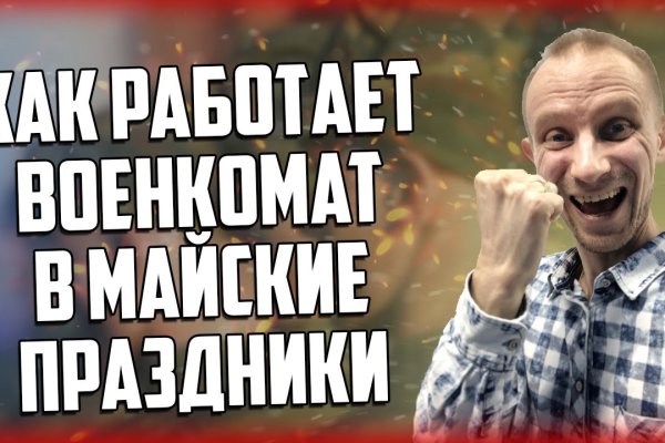Кракен плейс