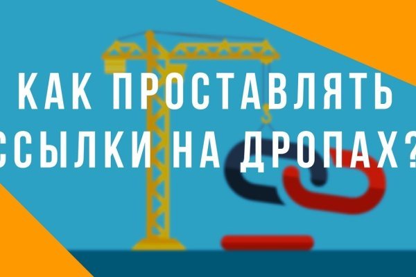 Зарегистрироваться на сайте кракен