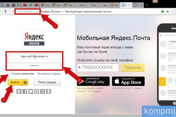 Что будет если зайти в кракен