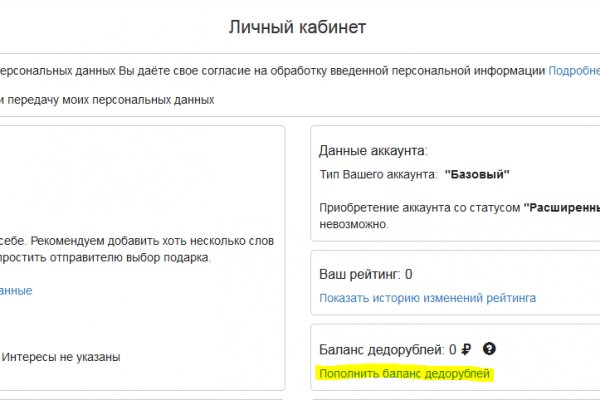 Kraken 19 at сайт