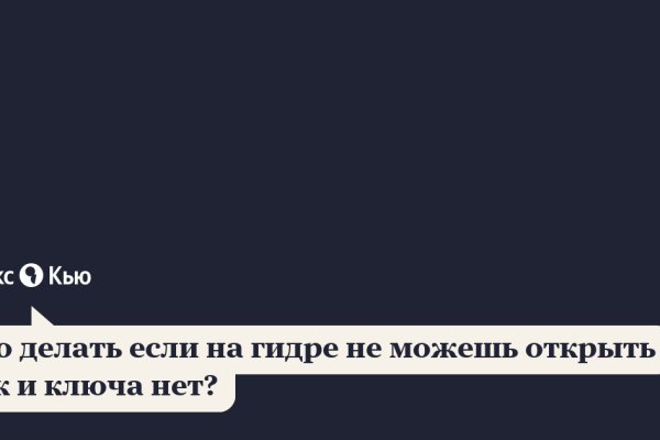 Кракен гидра даркнет