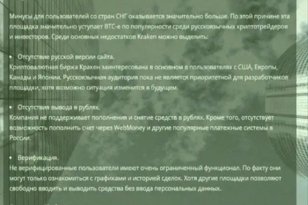 Зайти на кракен