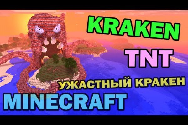 Kraken зеркала gigageek ru