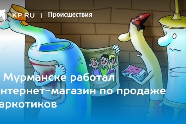 Кракен нет
