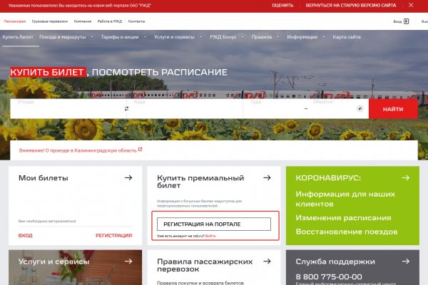 Актуальный домен кракена