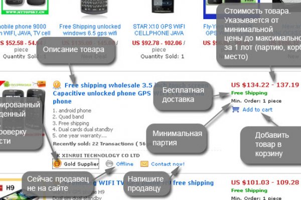 Что будет если зайти в кракен