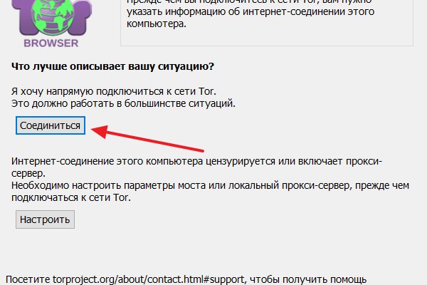 Даркнет сайт скачать