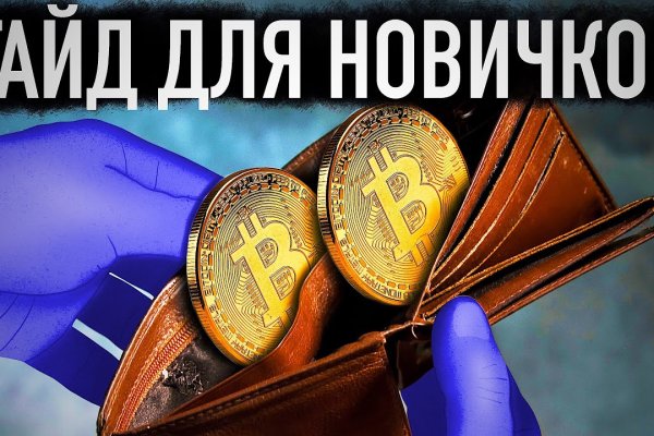 Как сделать заказ на кракен