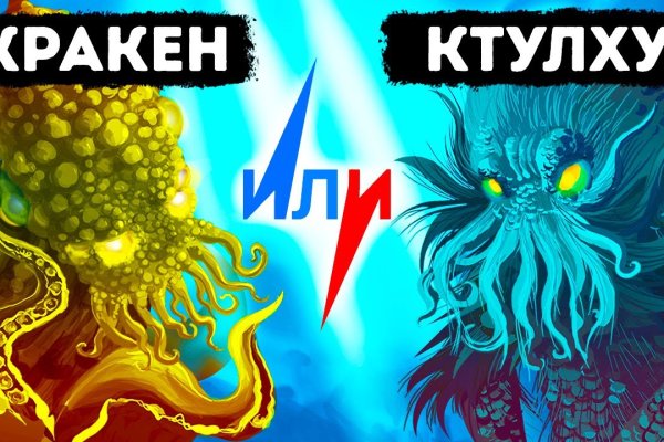 Кракен это современный даркнет маркетплейс