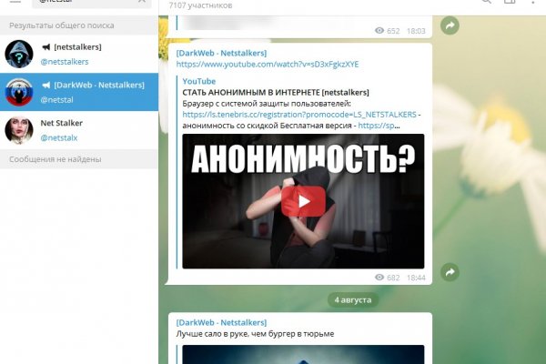 Как попасть на сайт кракен