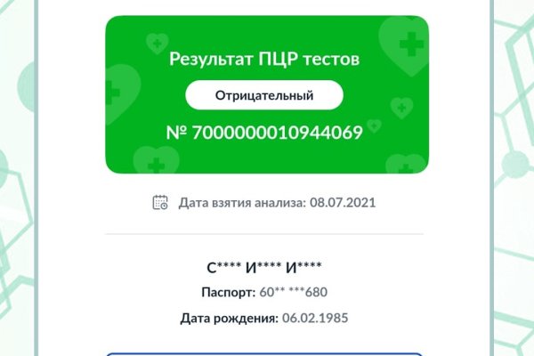 Kraken market зеркала