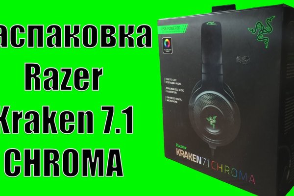 Ссылка на кракен 11